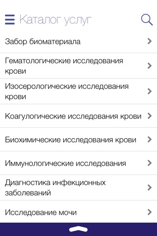 Гемохелп screenshot 2