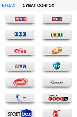 Game screenshot iZ TV apk