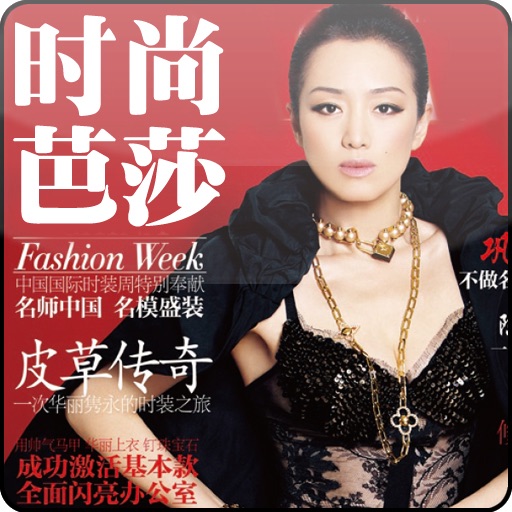 Trends Bazaar Jan.2010 FREE Version