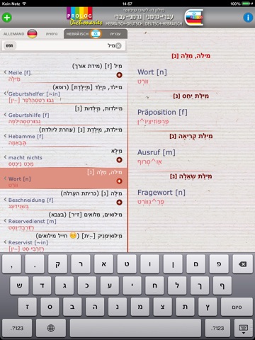 HEBRÄISCH-DEUTSCH v.v Wörterbuch | מילון גרמני-עברי / עברי-גרמני | PROLOG screenshot 3