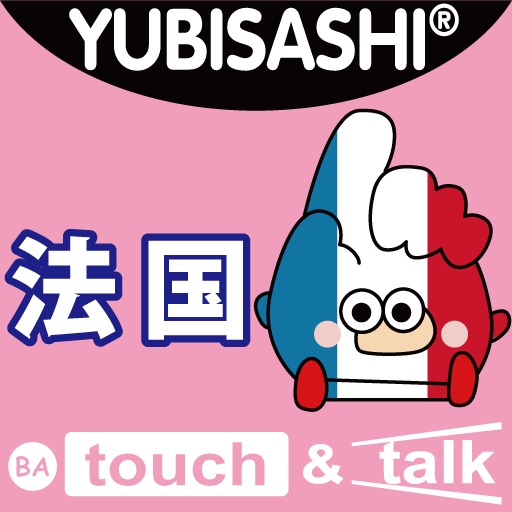 指指通会话 中文－法国 touch＆talk icon