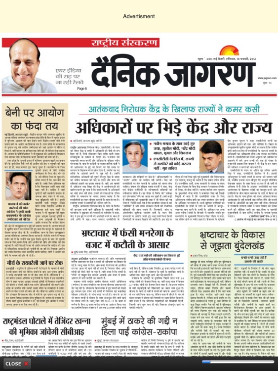 Dainik Jagran for iPad