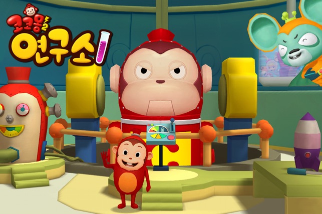 Cocomong's Lab Free