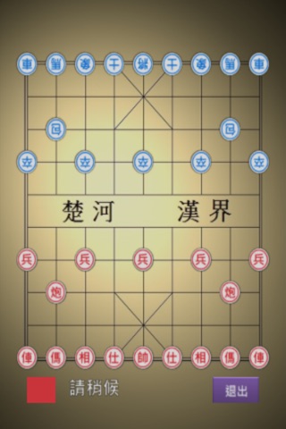 ChineseChess Online screenshot 3