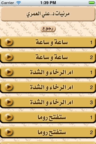 علي العمري screenshot 2