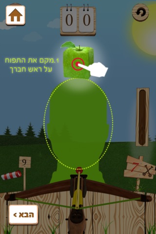 תפוחץ- משחק חצים screenshot 3