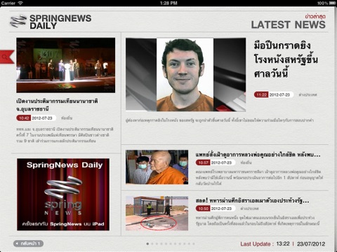 SpringNews screenshot 3