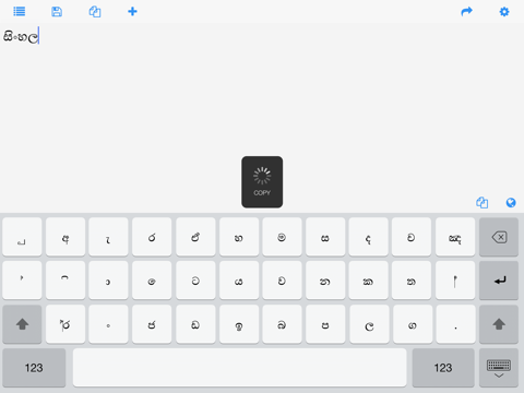 Screenshot #4 pour Sinhala Keys