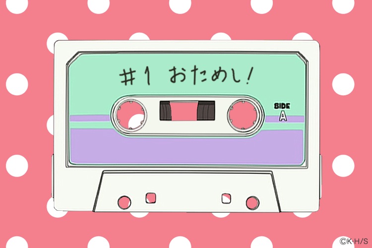 けいおん!!おしゃべり神経衰弱!!〜琴吹紬編