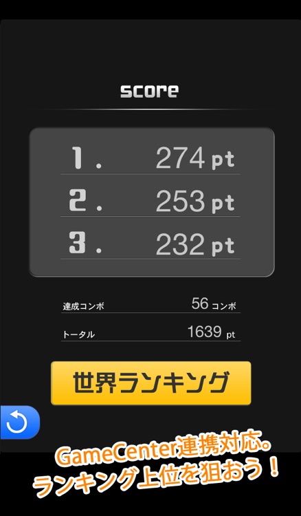 上司たたき screenshot-4