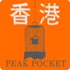 PEAK POCKET