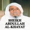 Holy Quran Recitation by Sheikh Abdullah Al-Khayat