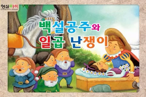 English Story World screenshot 3