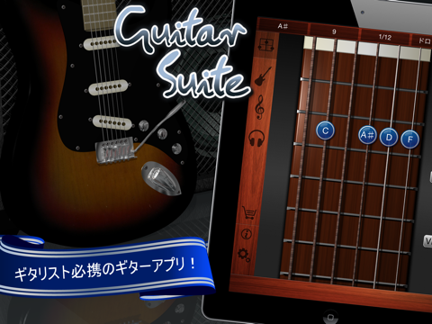 Guitar Suite HD 無料 - メトロノーム, デジタルチューナー,コードのおすすめ画像1