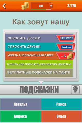 Олимпийская викторина screenshot 2