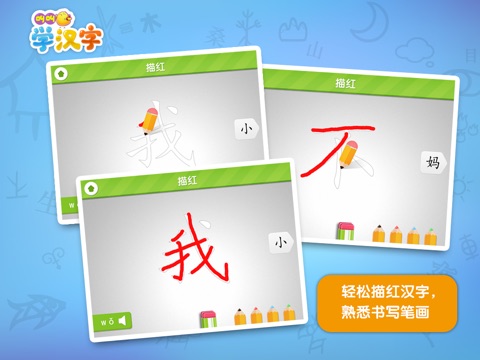 Tinmanarts-叫叫学汉字-幼儿识字游戏 screenshot 3