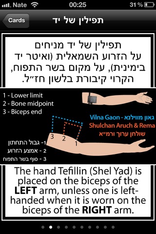 myTefillin (Tefillin pack) מיי–תפילין screenshot 3