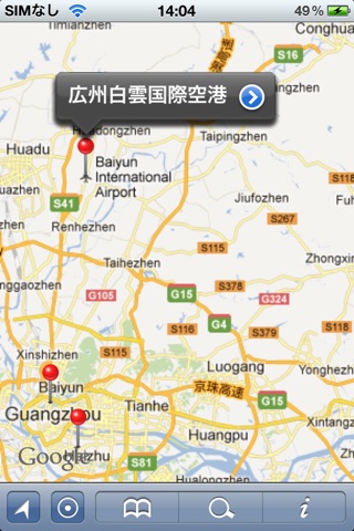 Guangzhou Offline Street Map (English+Chinese)-广州离线街道地图 screenshot 2