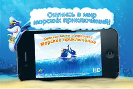 Game screenshot Детские пазлы и раскраска: Морское путешествие (игры для детей) LITE mod apk