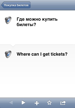 Collins English<->Russian Phrasebook & Dictionary with Audio screenshot 4