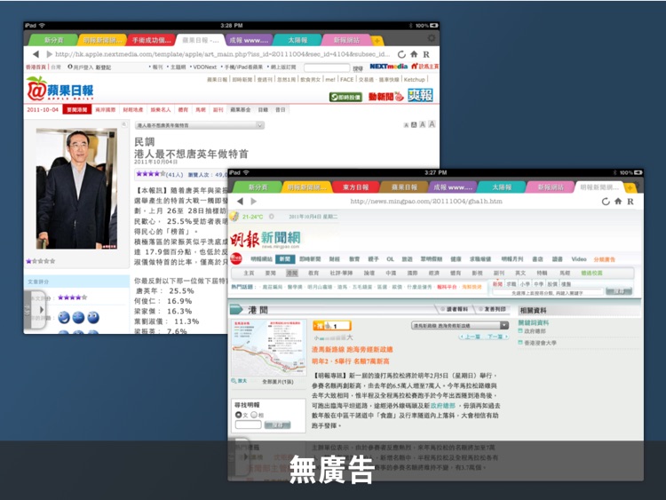 香港報紙瀏覽器