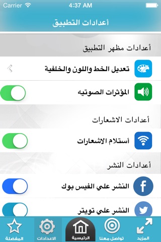 حلي نيوز screenshot 4