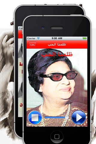 اغاني ام كلثوم screenshot 3