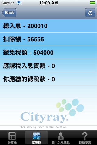 Hong Kong Tax Calculator screenshot 3