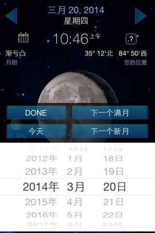 It's A Better Clock - Weather forecaster and Lunar Phase calendar screenshot 3