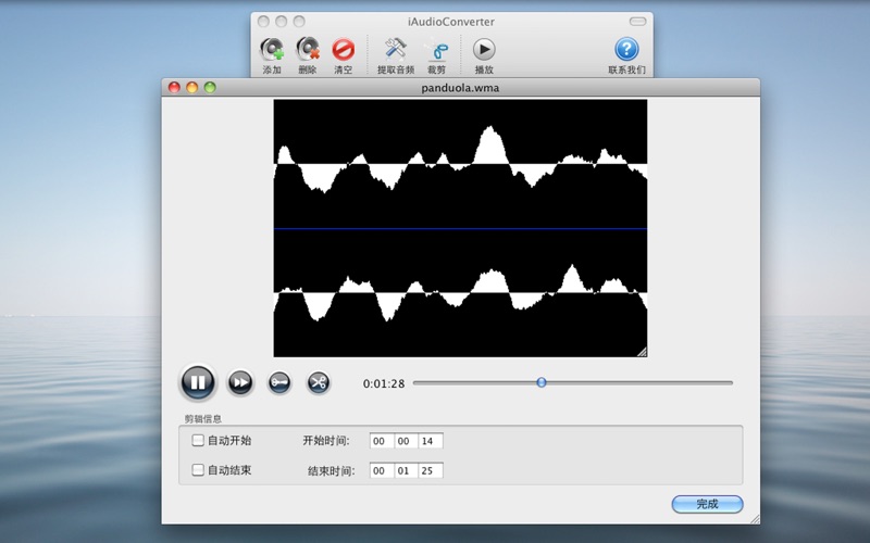 iAudioConverter