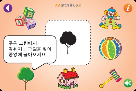 Match it up 2 screenshot 3