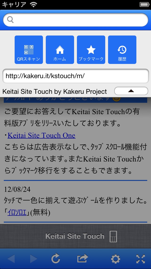Keitai Site Touchのおすすめ画像2