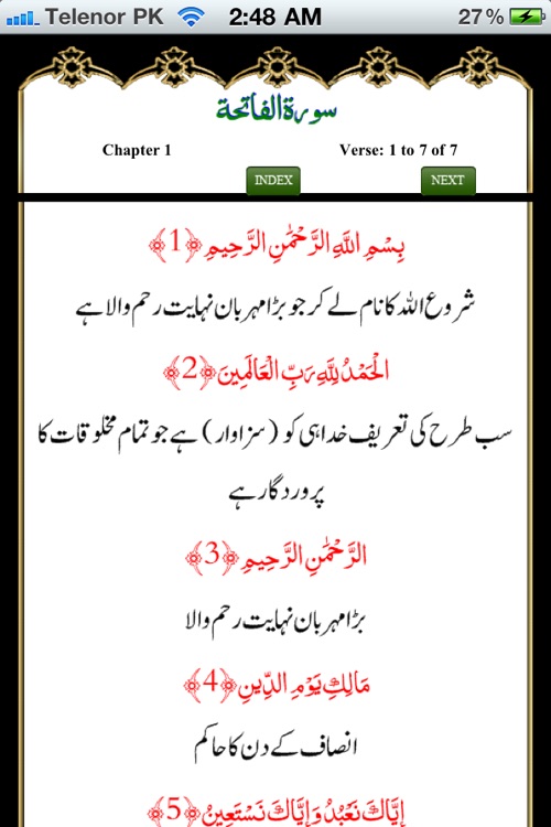 Quran Urdu Reader by Phoenix Tronix Inc