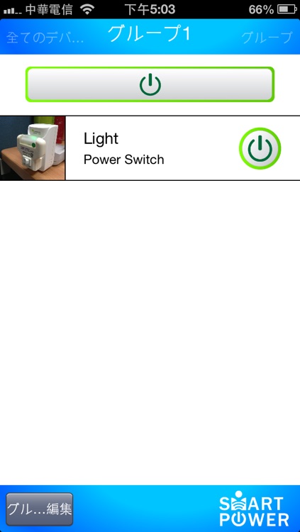 APPSPOWER - WiFi Smart Power screenshot-3