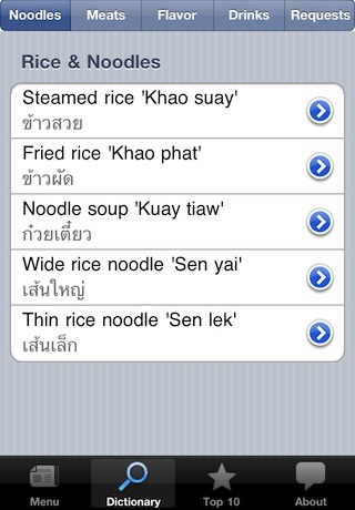 Thai Talking Food Menu Lite screenshot 4