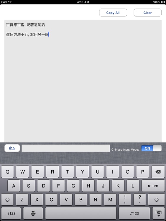 CangJie Traditional Chinese Input screenshot-3