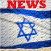 Israel News, Israeli Paper