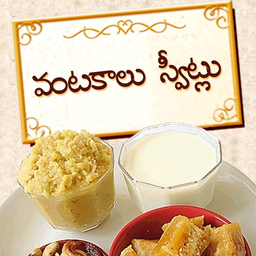 Vantakalu - Sweetlu (Recipes in Telugu)