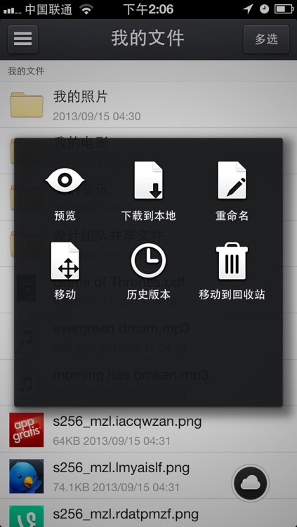 Yunio | Perfect File Storage with Sync screenshot-3