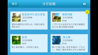 毎日ヨガ™のスクリーンショット4 毎日ヨガ™のスクリーンショット4