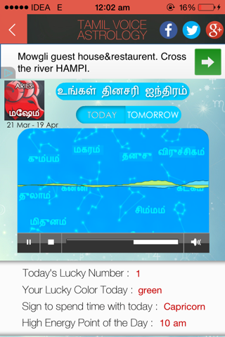 TamilVoiceAstrology screenshot 3