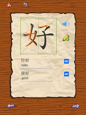 Chinese Words HD screenshot 3