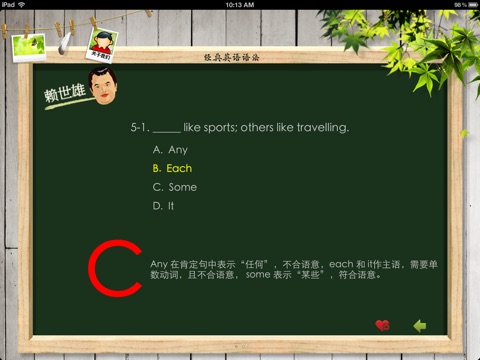 赖世雄经典英语语法 screenshot 4