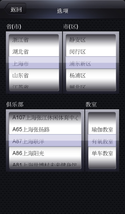 健身课表一兆韦德