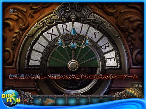 Grim Façade: Mystery of Venice Collector's Edition HD (Full) screenshot 4