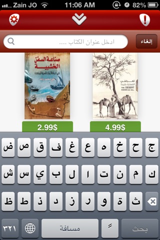 دار الكتب الوطنية screenshot 4