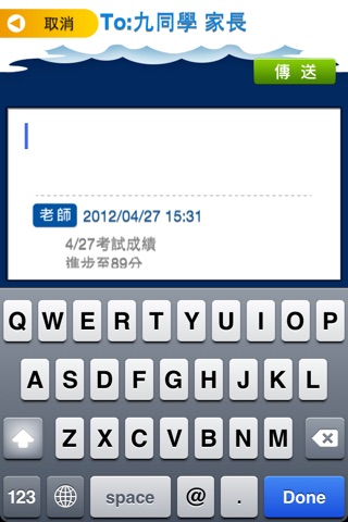 WinWin家教聯絡簿 screenshot 4