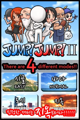 JumpJump2 by Teemo Softのスクリーンショット1 JumpJump2 by Teemo Softのスクリーンショット1