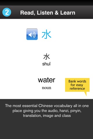 Learn Simplified Chinese - Free WordPowerのおすすめ画像2