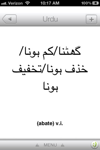 Urdu Translator screenshot 4